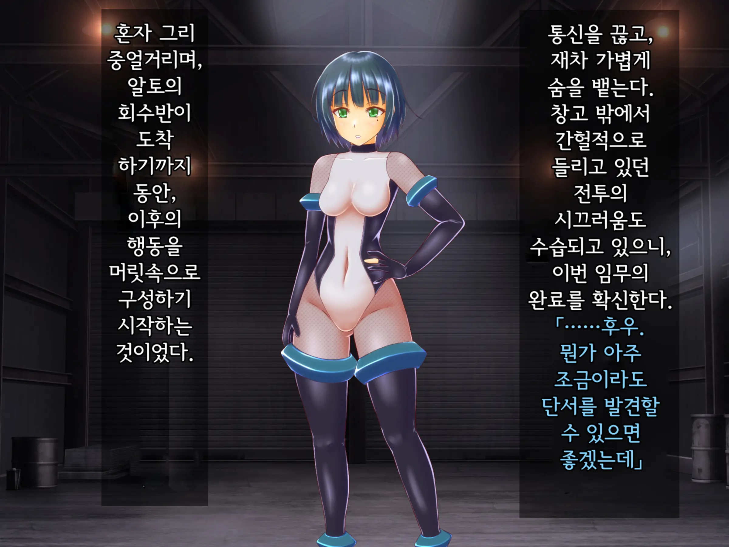 Taima Sousakan Hazuki ~Ingoku No Sennou Kaizou~ | 퇴마수사관 하즈키 ~음옥의 세뇌개조~